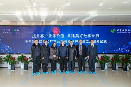 中電超云南京工廠首臺(tái)服務(wù)器成功下線，卓越會(huì)務(wù)服務(wù)為盛典添彩